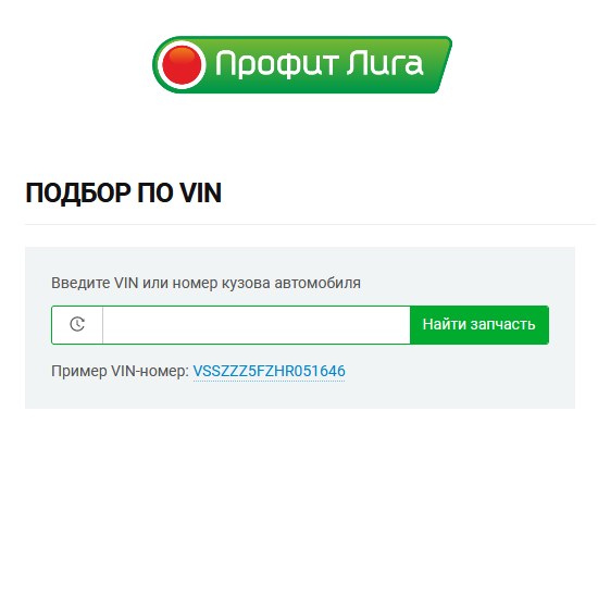 Новая версия каталога VIN подбора!