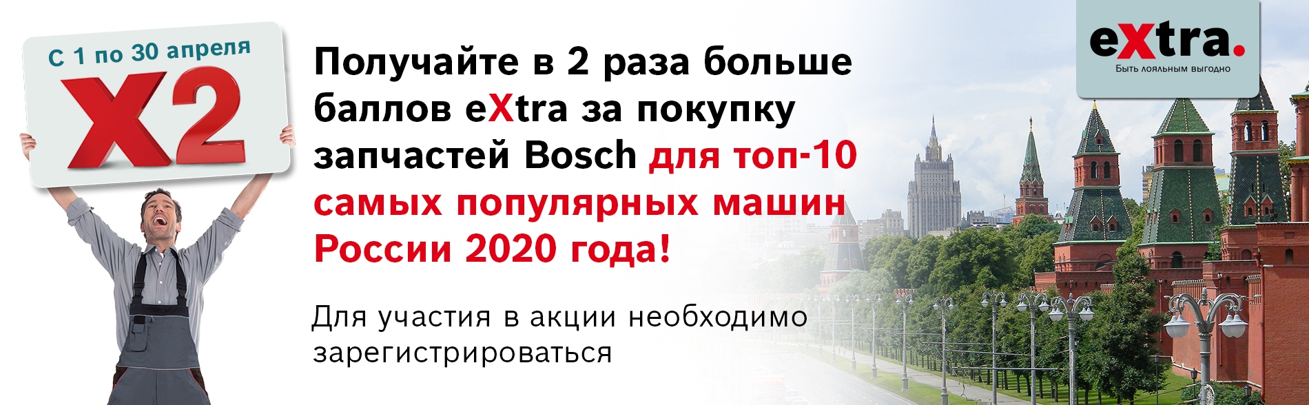 Большие баллы. В 2 раза больше реклама. В два раза больше рекламы. Открытка заработал много баллов. Реклама : теперь в 2 раза больше.